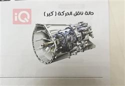 كيا اوبتيما